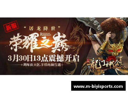 必一运动追忆传奇时刻 球星退役告别视频带你回顾辉煌岁月 - 副本